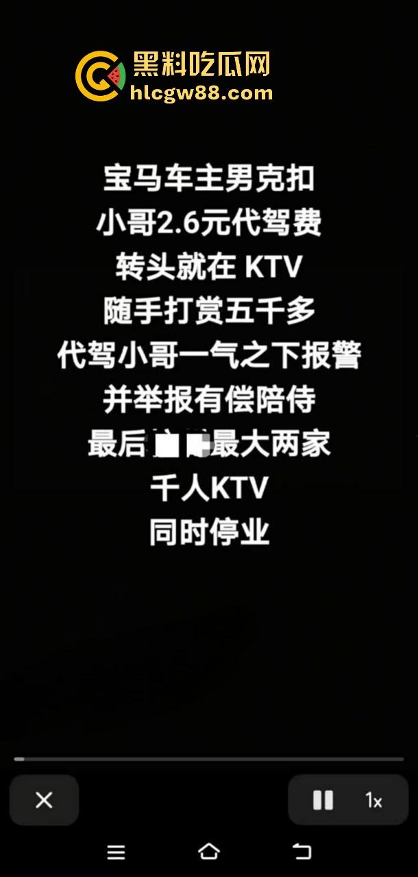 2块6给整个浙江ktv干崩溃了！代驾小哥直接整顿杭州商务KTV，老板头都快挠秃了。  第4张