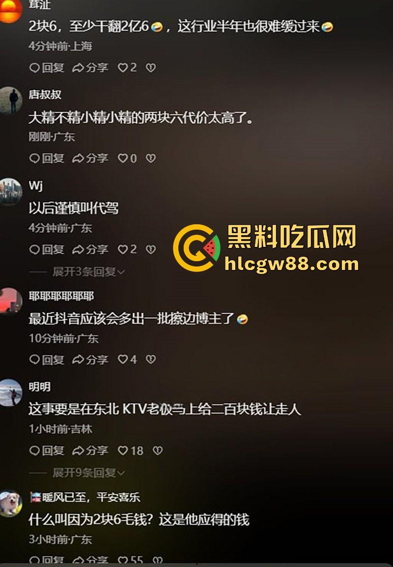 2块6给整个浙江ktv干崩溃了！代驾小哥直接整顿杭州商务KTV，老板头都快挠秃了。  第5张