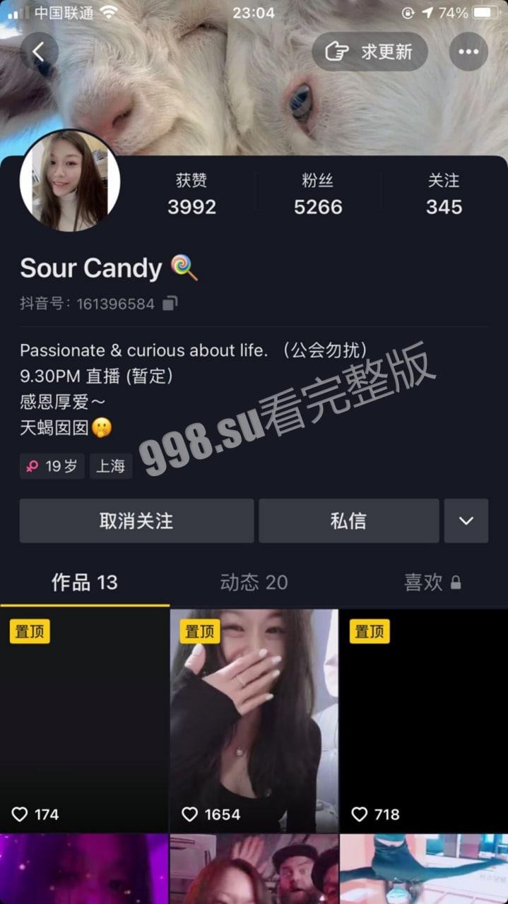抖音 SourCandy  颜值美女一对一流出 第1张