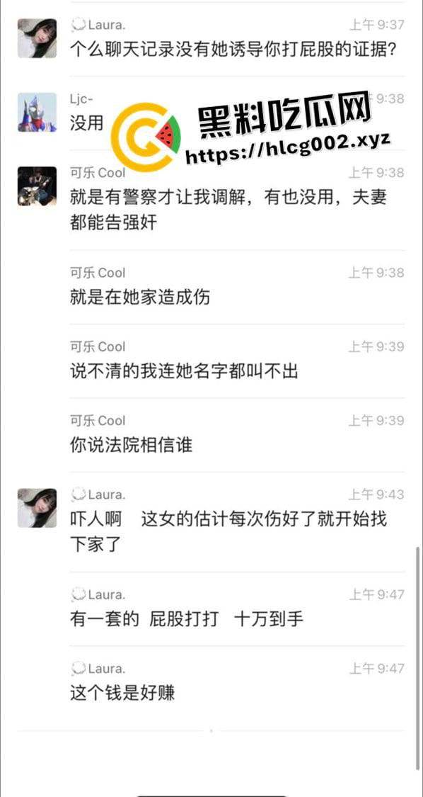 新型诈骗！约炮玩SM  屁股被打肿反手报警被强奸 十万私了 这不比卖逼来钱还快 第5张