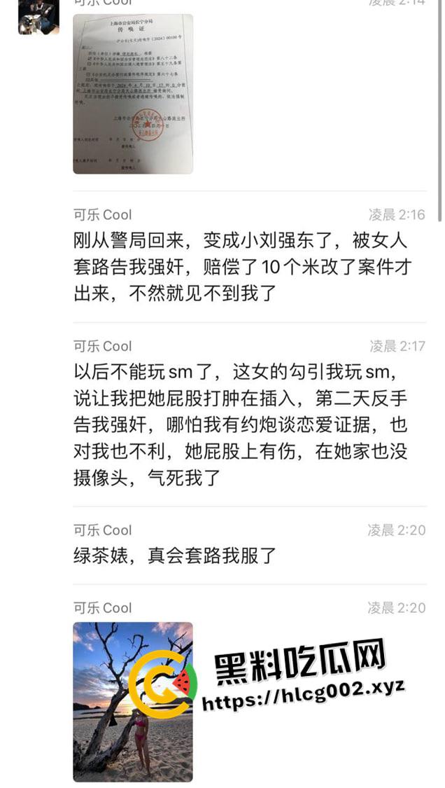 新型诈骗！约炮玩SM  屁股被打肿反手报警被强奸 十万私了 这不比卖逼来钱还快 第6张