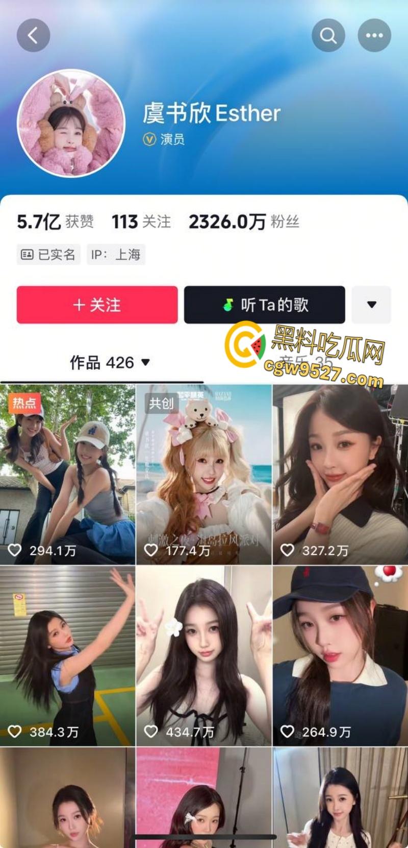 虞书欣陪睡风波！网传小花虞书欣拍一部戏睡一个男主角，私生活极其混乱，剧组夫妻玩的就是花！  第1张