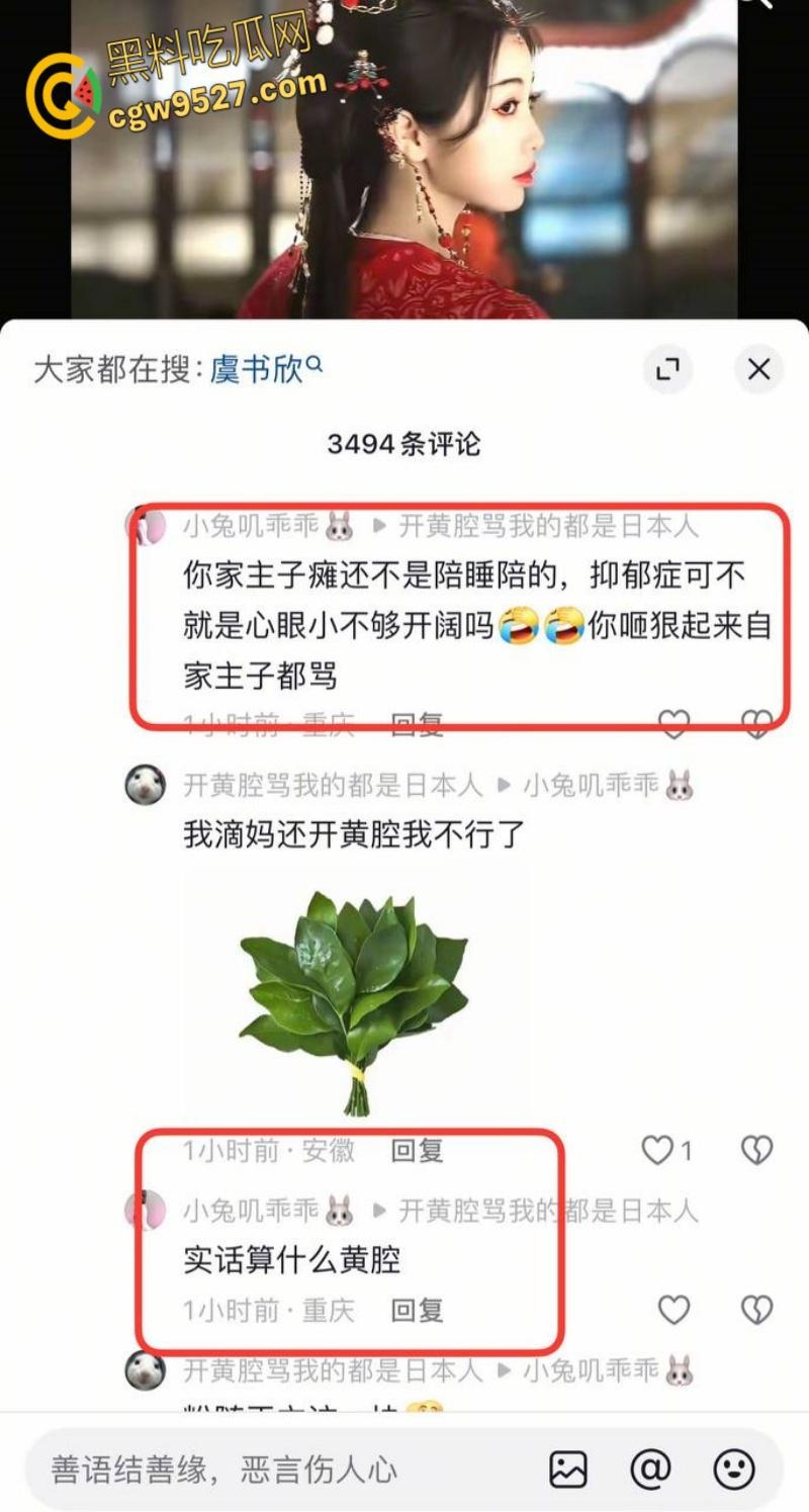 虞书欣陪睡风波！网传小花虞书欣拍一部戏睡一个男主角，私生活极其混乱，剧组夫妻玩的就是花！  第11张