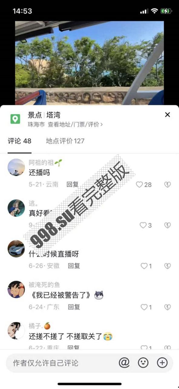 网盘流出！抖音小姐姐「刘儿」粉丝付费定制福利视频流出 还没摸就开始淌水了  第3张