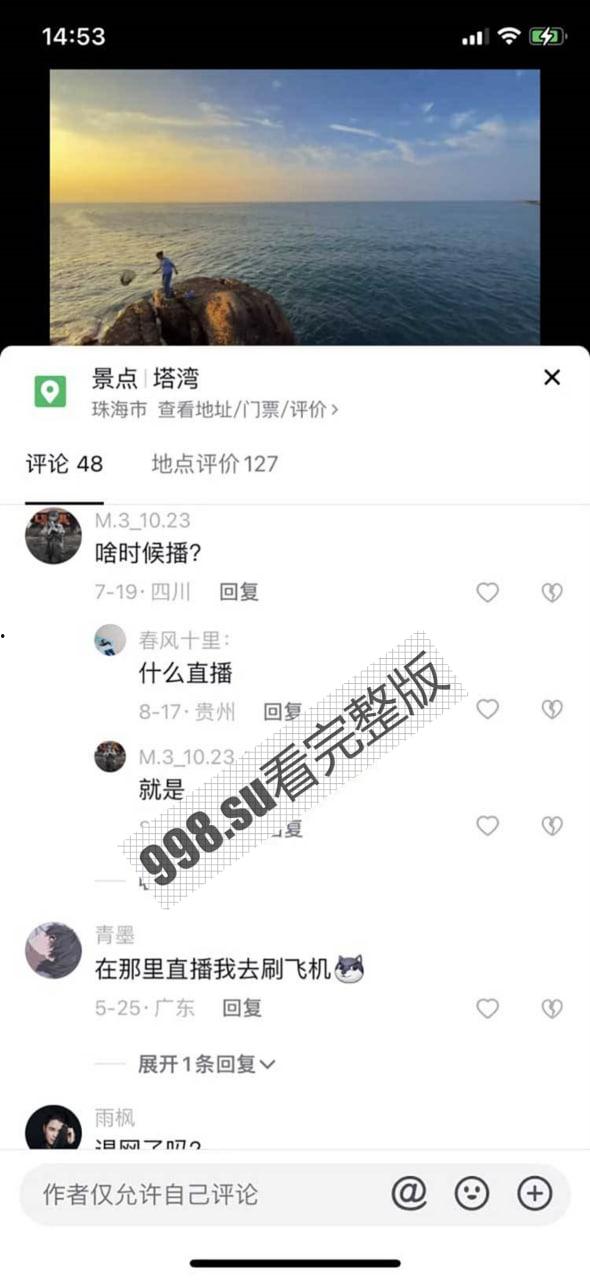 网盘流出！抖音小姐姐「刘儿」粉丝付费定制福利视频流出 还没摸就开始淌水了  第4张
