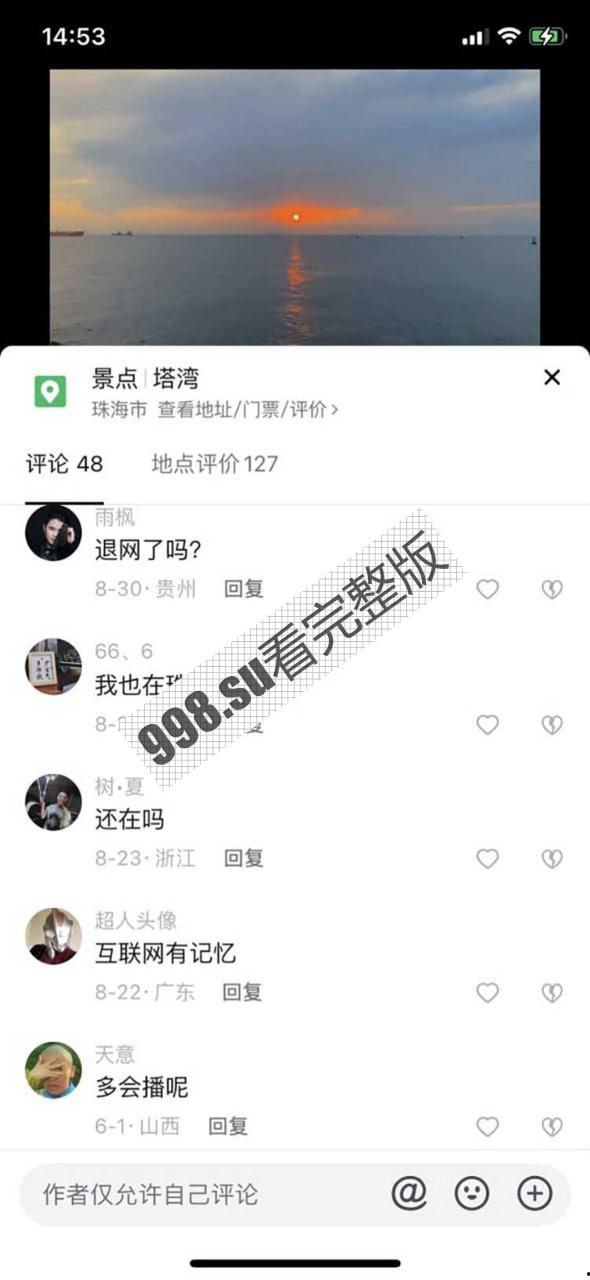 网盘流出！抖音小姐姐「刘儿」粉丝付费定制福利视频流出 还没摸就开始淌水了  第5张