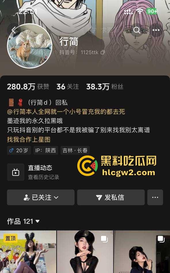 抖音40W粉反差婊网红【行简】第二弹母狗属性拉满 穿白丝露穴直播  前面刚玩出翔现在又来新骚操作！ 第1张