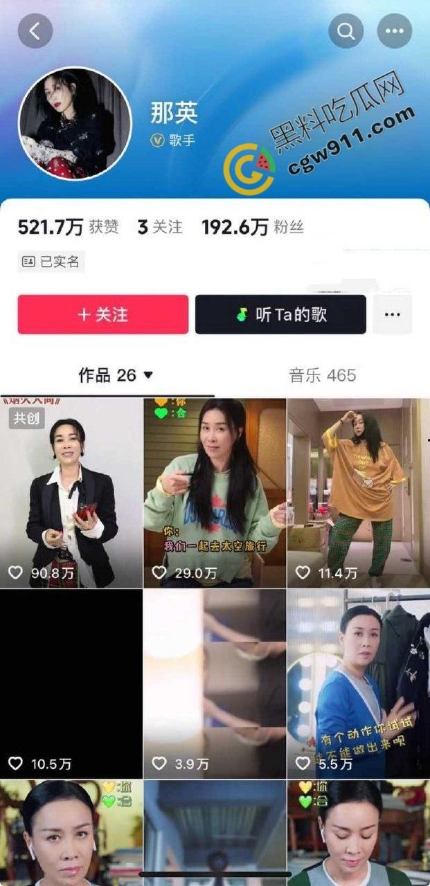 华语天后【那英】婚姻危机！老公【孟桐】千金包下会所，猛烈爆操美女骚穴，视频曝光炸裂，骂声一片！  第3张