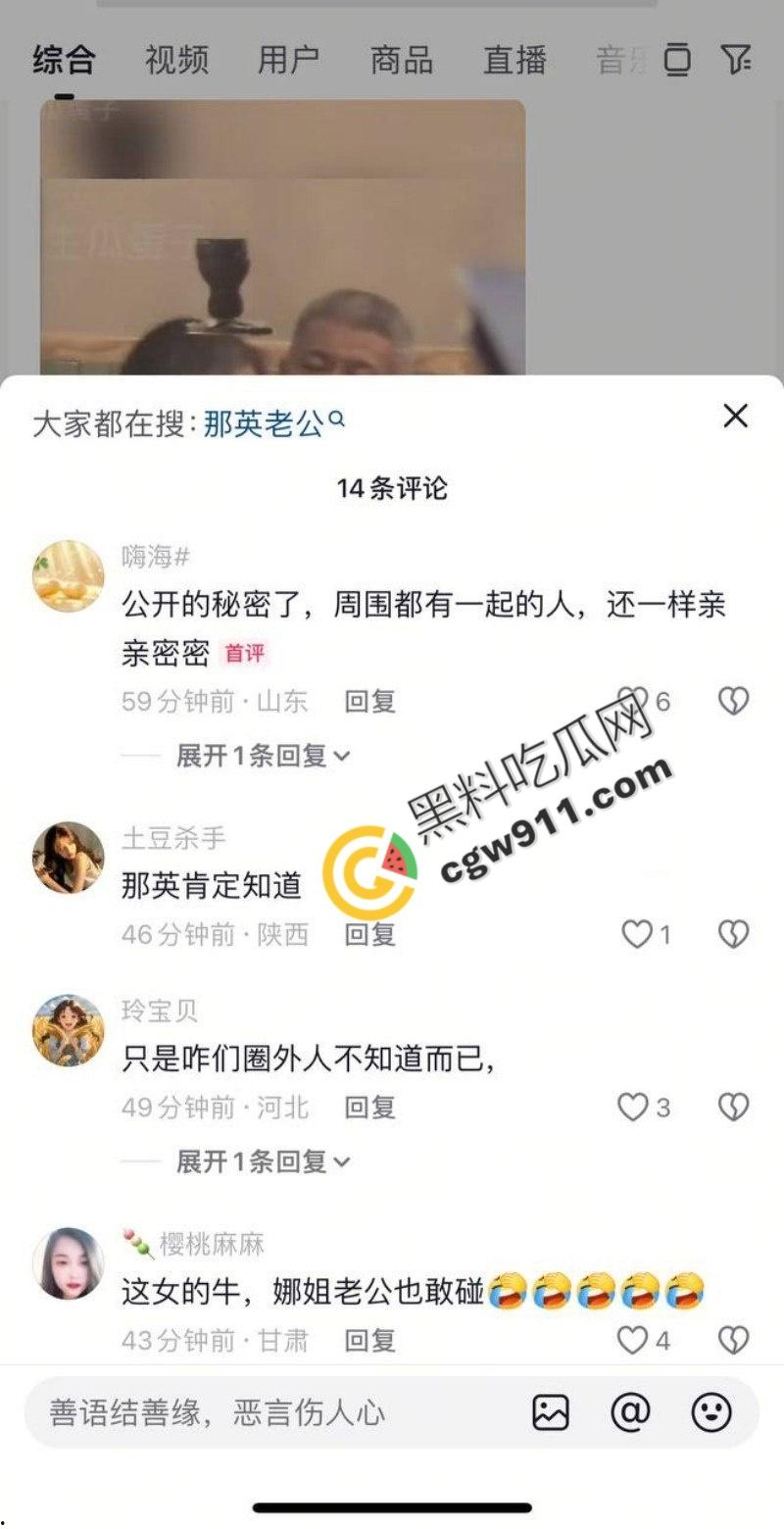 华语天后【那英】婚姻危机！老公【孟桐】千金包下会所，猛烈爆操美女骚穴，视频曝光炸裂，骂声一片！  第9张