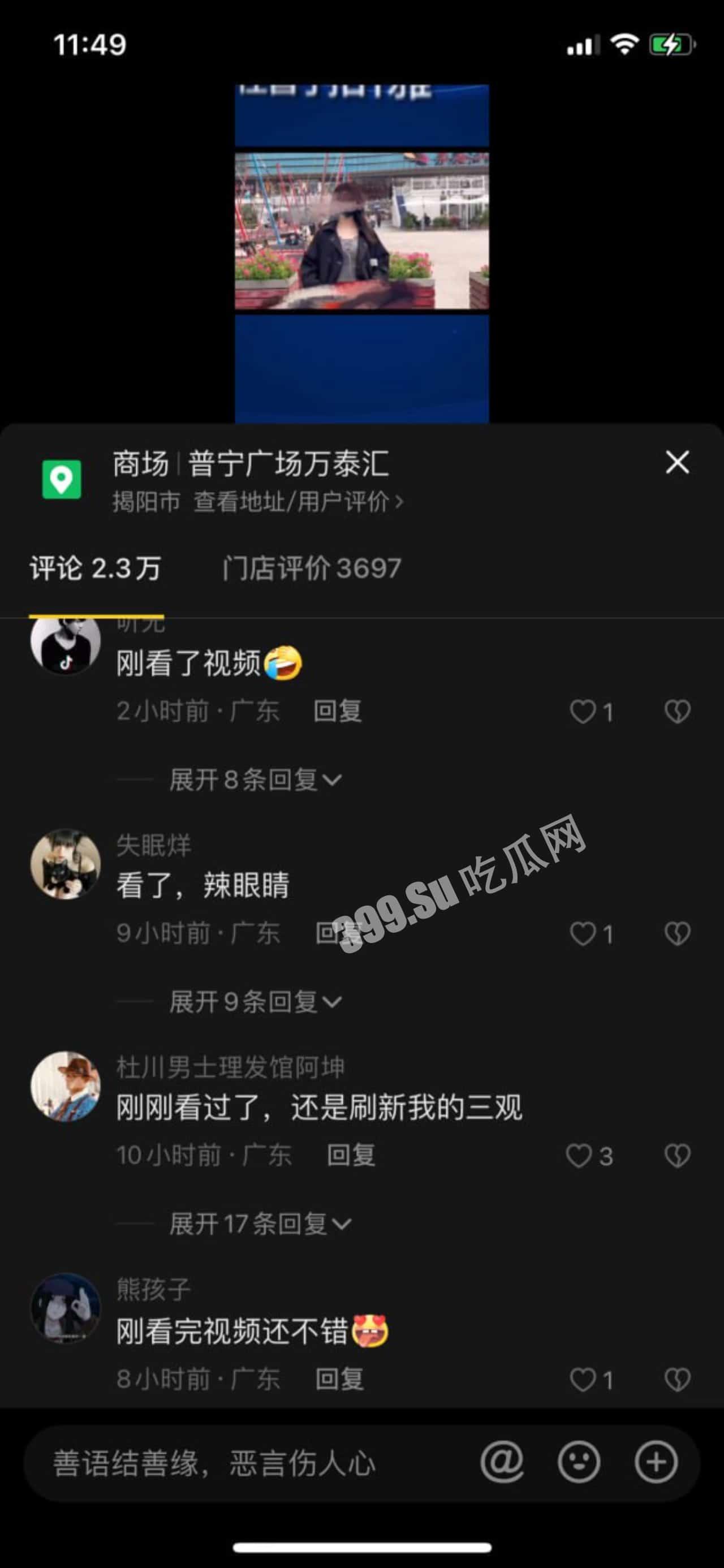 广东揭阳普宁 周秀娜 普宁露出网红落网事件  第4张