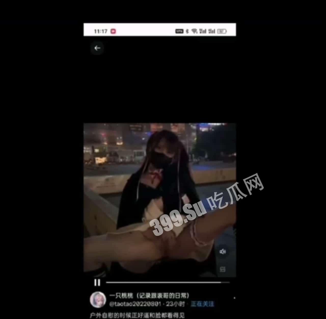 广东揭阳普宁 周秀娜 普宁露出网红落网事件  第7张