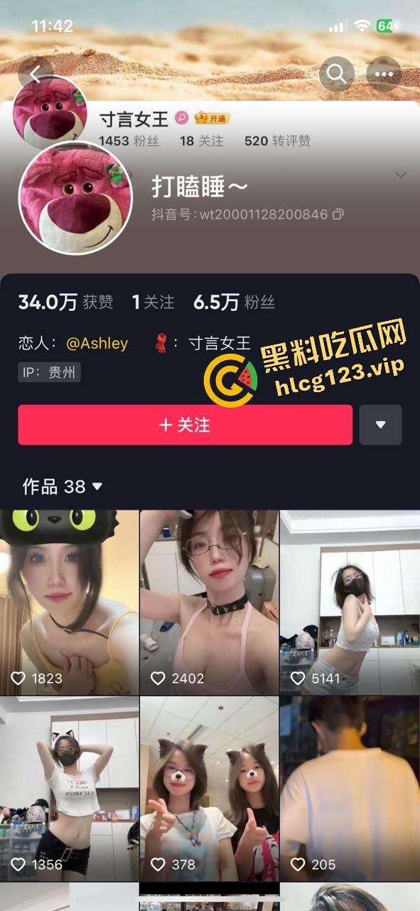 抖音Ashley微博寸言女王大尺度反差裸舞视频流出！粉嫩奶头加上嫩穴，勾得人想舔两口！  第1张