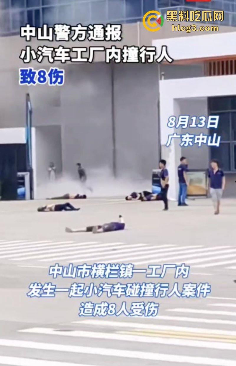 “献忠遍地走 中老年献忠持刀 年轻献忠驾车”中山一小车连撞多车撞飞行人多人受伤  第4张