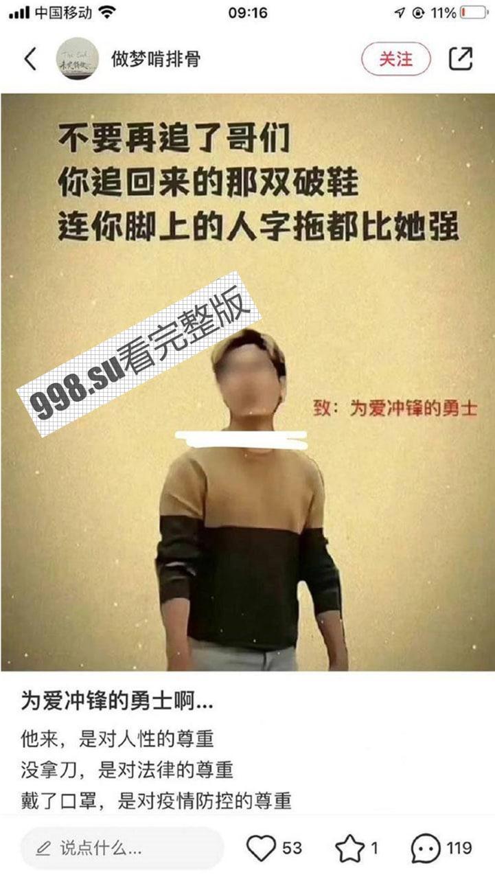 后续大反转？为爱冲锋的勇士 抖音直播带货圈钱 男主：我对象很干净 不像网上的人嘴那么脏  第1张