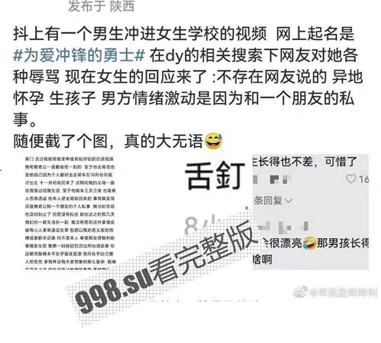 后续大反转？为爱冲锋的勇士 抖音直播带货圈钱 男主：我对象很干净 不像网上的人嘴那么脏  第2张