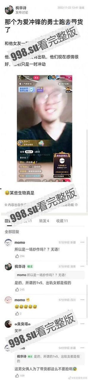 后续大反转？为爱冲锋的勇士 抖音直播带货圈钱 男主：我对象很干净 不像网上的人嘴那么脏  第4张