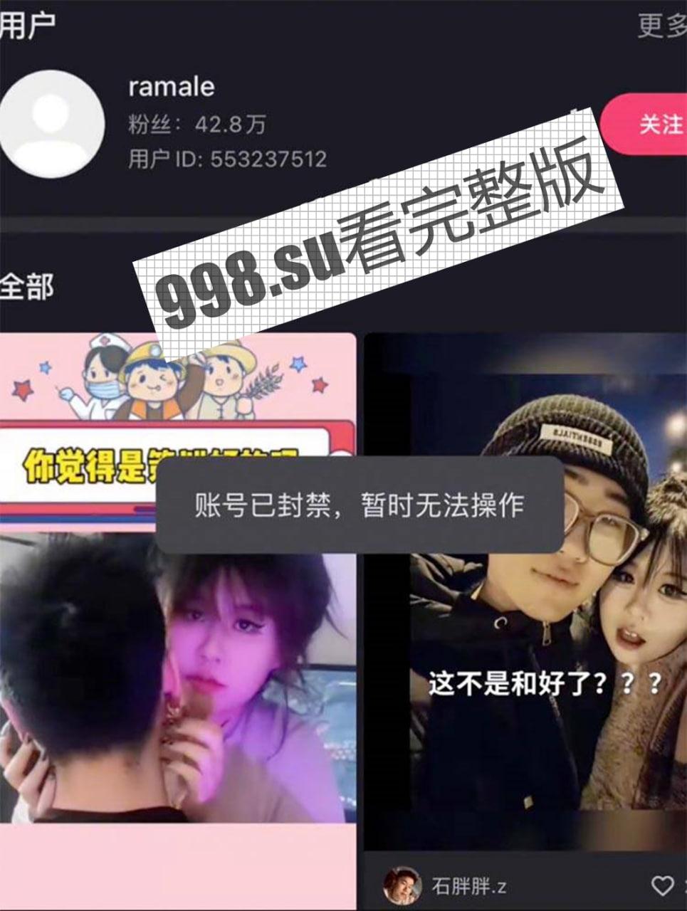 后续大反转？为爱冲锋的勇士 抖音直播带货圈钱 男主：我对象很干净 不像网上的人嘴那么脏  第5张