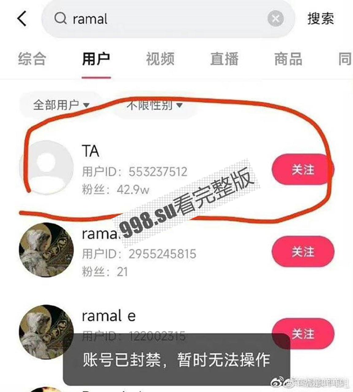 后续大反转？为爱冲锋的勇士 抖音直播带货圈钱 男主：我对象很干净 不像网上的人嘴那么脏  第6张