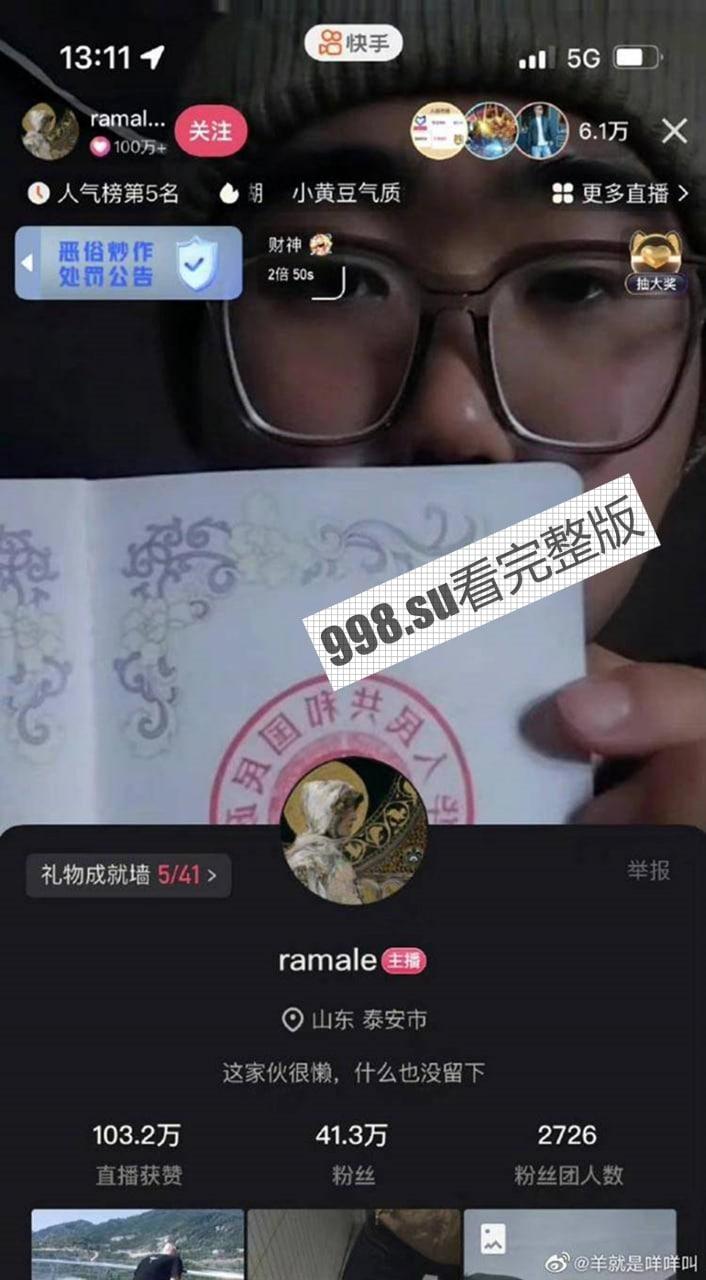 后续大反转？为爱冲锋的勇士 抖音直播带货圈钱 男主：我对象很干净 不像网上的人嘴那么脏  第7张