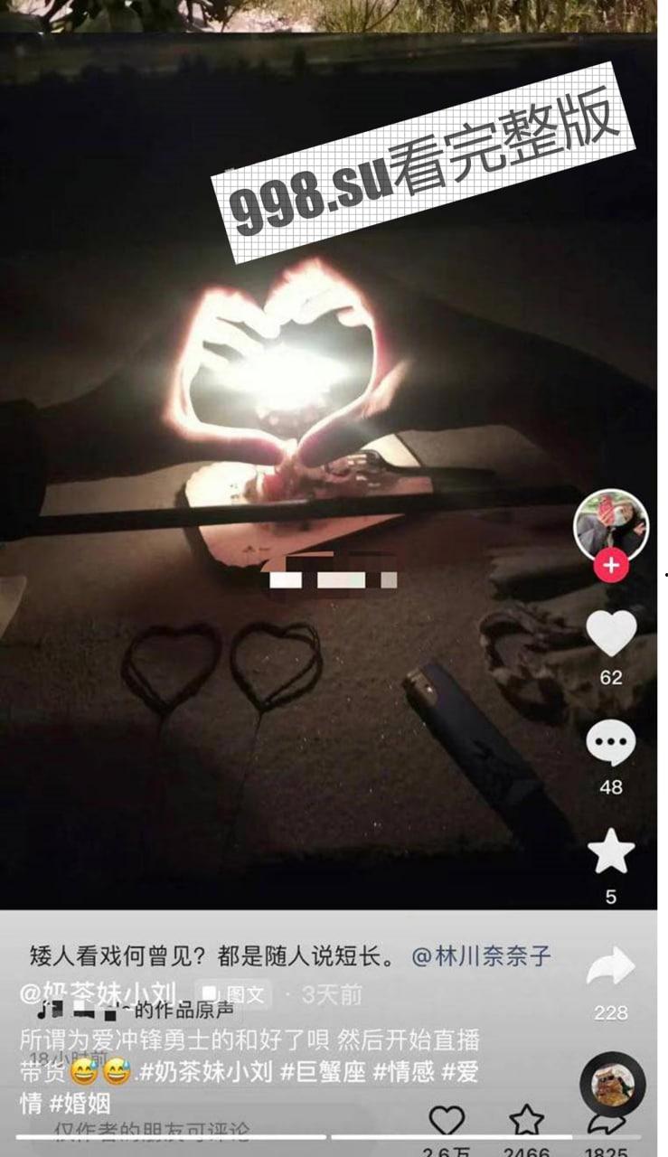 后续大反转？为爱冲锋的勇士 抖音直播带货圈钱 男主：我对象很干净 不像网上的人嘴那么脏  第11张