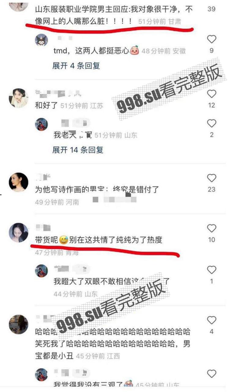 后续大反转？为爱冲锋的勇士 抖音直播带货圈钱 男主：我对象很干净 不像网上的人嘴那么脏  第12张