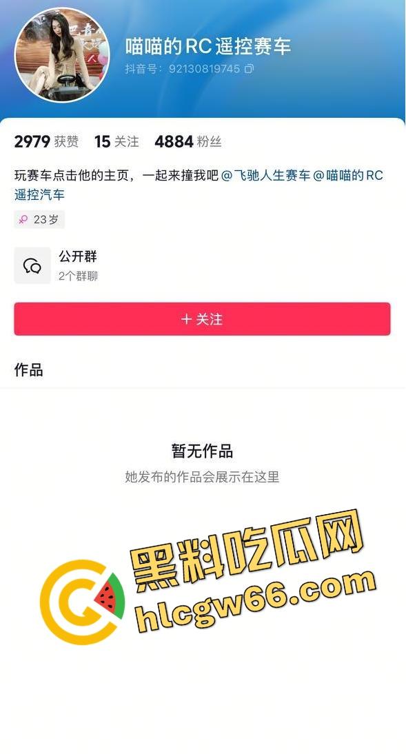 抖音玩具车新赛道火出圈，直播间全是小车撞逼挑战赛，主播裙子掀起坐等遥控，水友开得贼准一撞一浪叫！  第1张