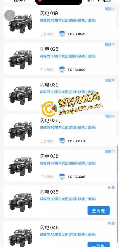 抖音玩具车新赛道火出圈，直播间全是小车撞逼挑战赛，主播裙子掀起坐等遥控，水友开得贼准一撞一浪叫！  第4张