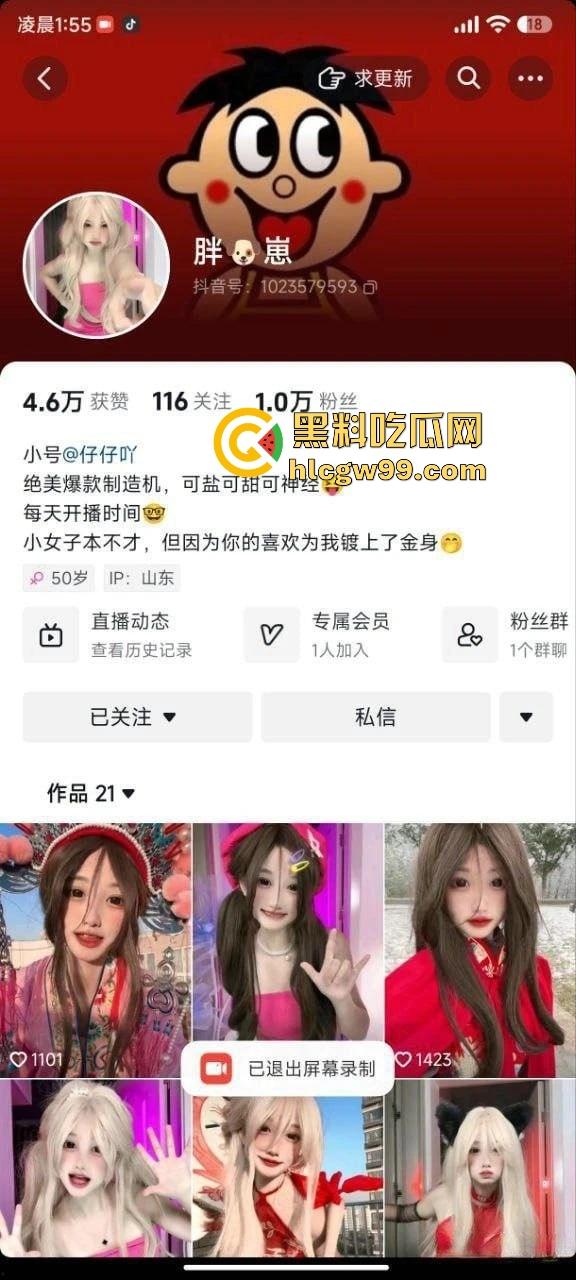 抖音反差骚母狗网红主播【胖狗崽】付费内容曝光，露脸真空骚舞极品，身材一览无遗，诱惑满满！  第1张