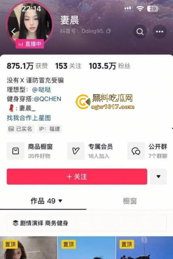 抖音健身网红【妻晨】，超绝肉穴被狂舔流水，金主喝到打嗝，手脚铐束缚后入肌肉臀，太硬了吧！  第1张