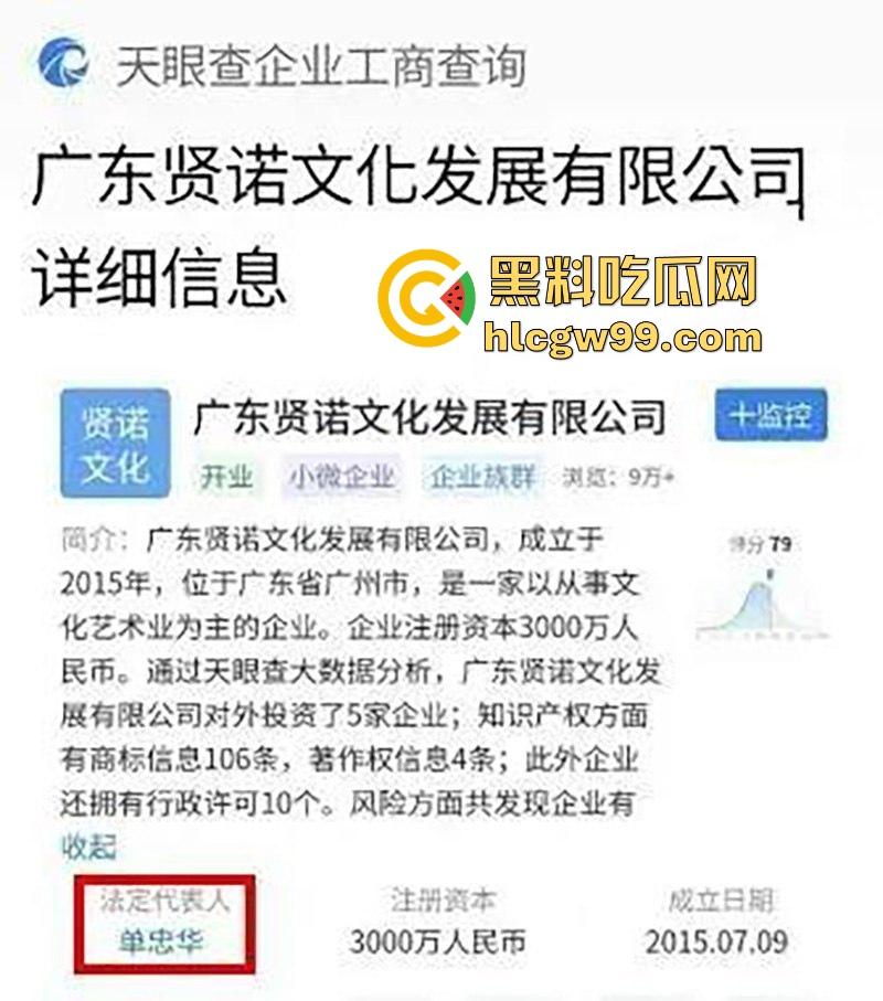 国产肉便器温暖两岸！【曹兴诚】其大陆包养女儿兼职小三被曝光，这么老还行不行呀！  第1张