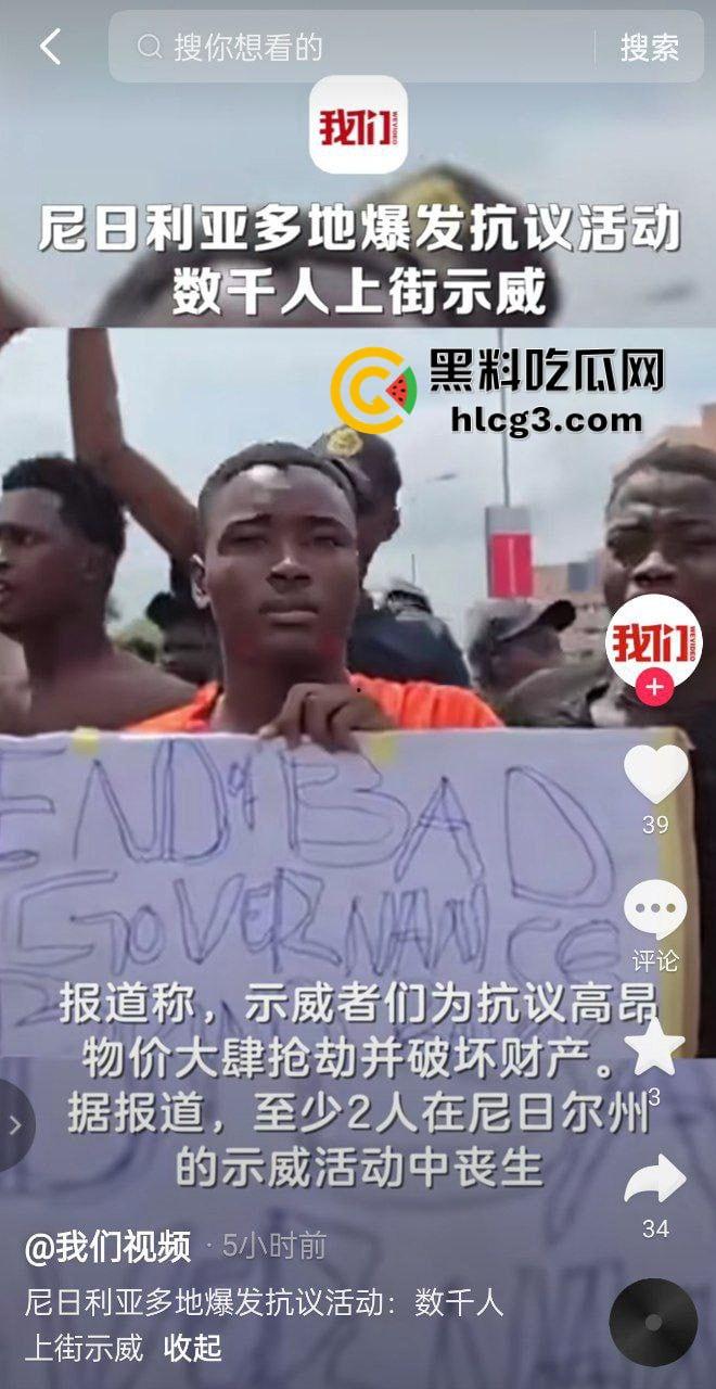 尼日利亚民众起义 因取消燃料电力补贴 爆发示威活动 政府打压抗议者致2人不幸丧生  第1张