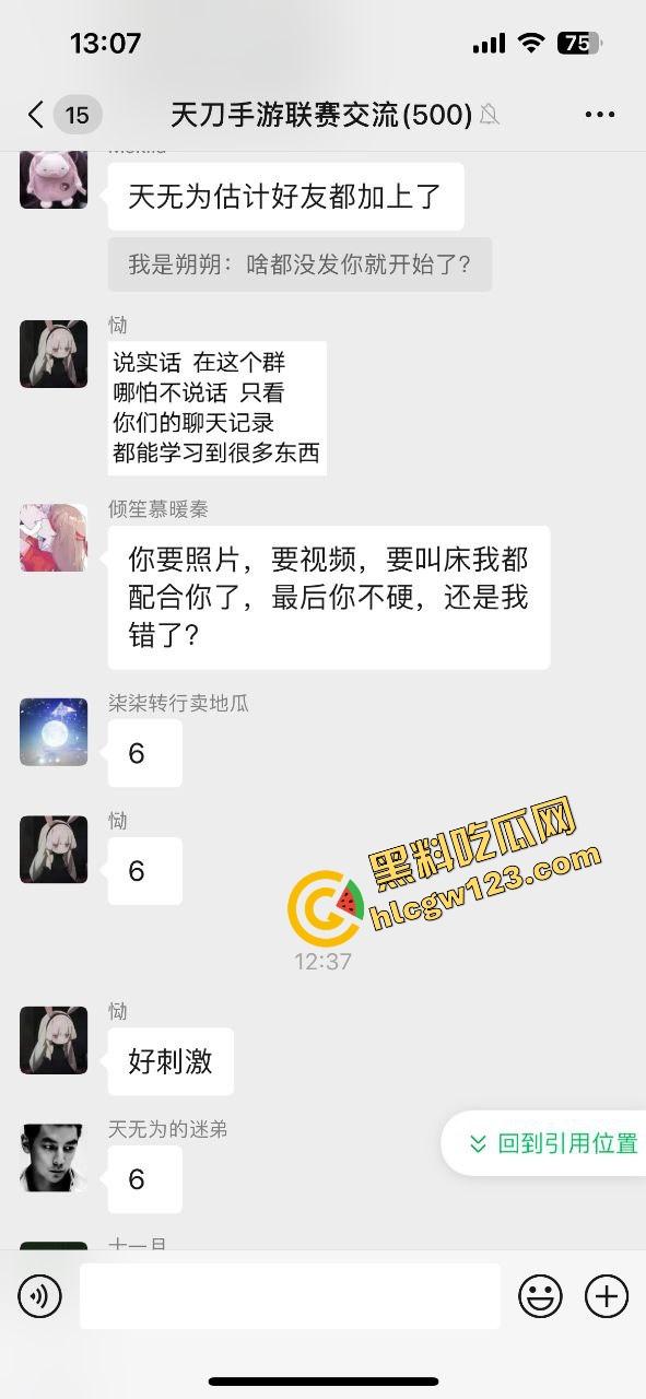 王者荣耀一句CPDD离婚奔现，纯爱女战士月供2000买烟养男人还给看逼，最后渣男边吃烤肉边提分手！  第2张