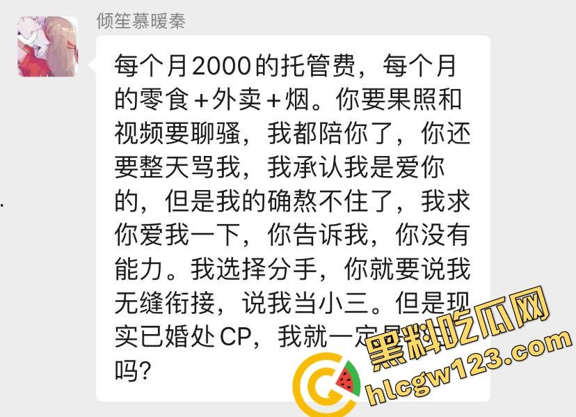 王者荣耀一句CPDD离婚奔现，纯爱女战士月供2000买烟养男人还给看逼，最后渣男边吃烤肉边提分手！  第10张