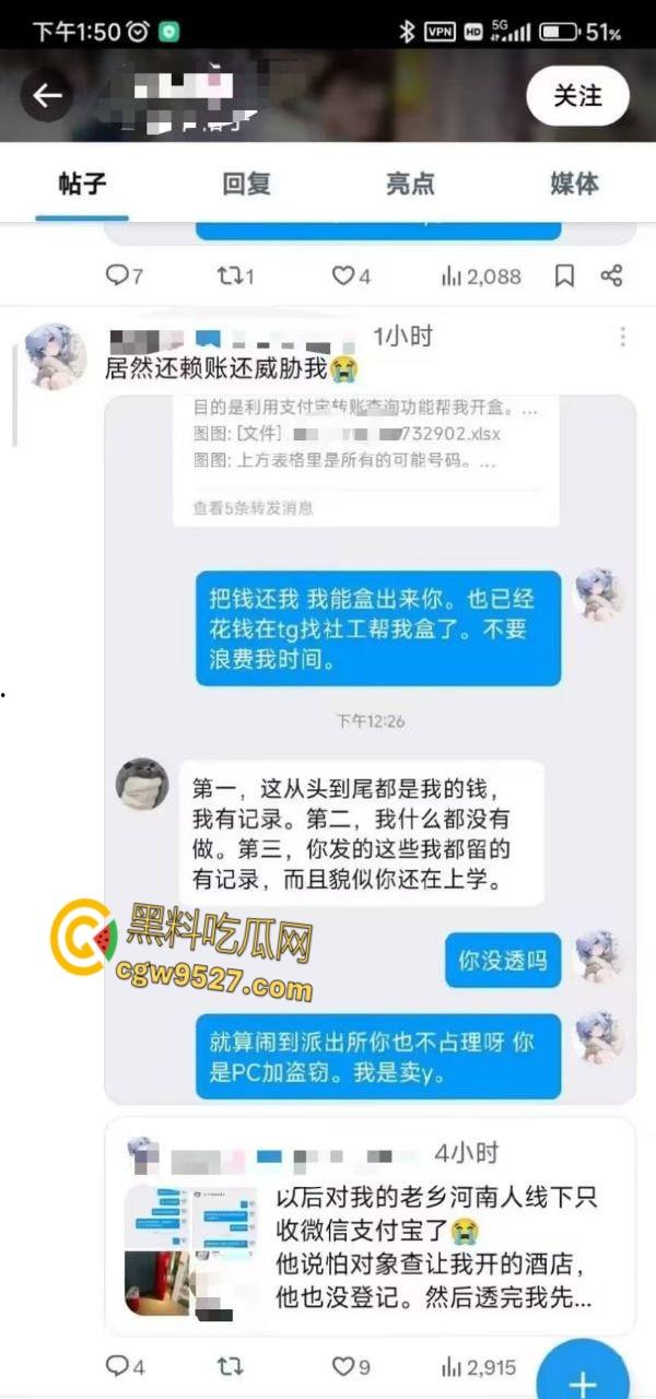 河南高颜值女大学生，被河南老乡包夜猛操一晚上，男子竟趁妹子睡着把钱偷走，被妹子全网曝光 ！  第2张