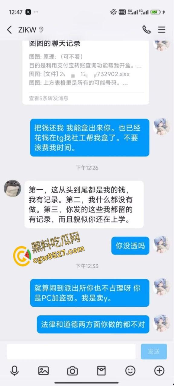 河南高颜值女大学生，被河南老乡包夜猛操一晚上，男子竟趁妹子睡着把钱偷走，被妹子全网曝光 ！  第3张