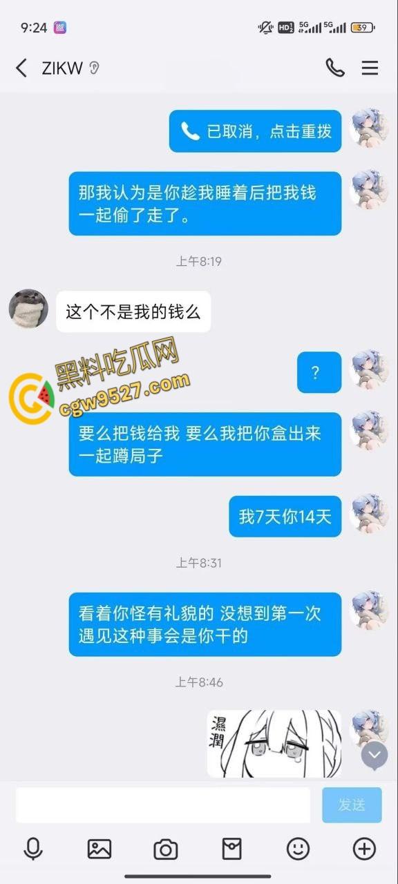 河南高颜值女大学生，被河南老乡包夜猛操一晚上，男子竟趁妹子睡着把钱偷走，被妹子全网曝光 ！  第4张