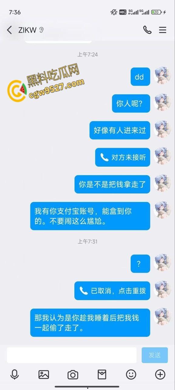 河南高颜值女大学生，被河南老乡包夜猛操一晚上，男子竟趁妹子睡着把钱偷走，被妹子全网曝光 ！  第5张