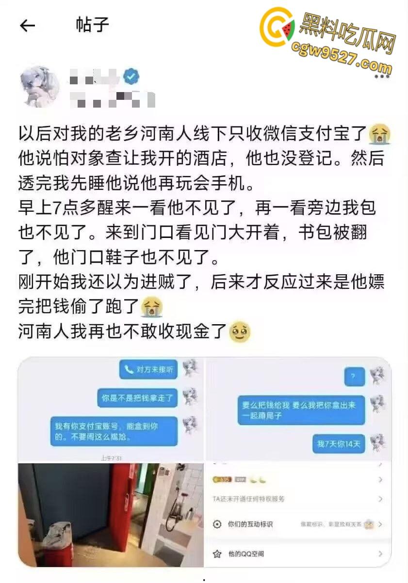 河南高颜值女大学生，被河南老乡包夜猛操一晚上，男子竟趁妹子睡着把钱偷走，被妹子全网曝光 ！  第6张