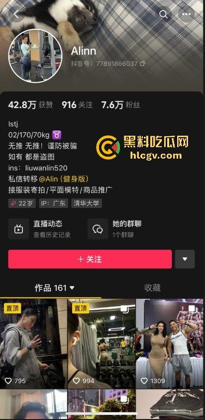 抖音万粉健身骚货『Alinn  』不雅视频疯传！深喉舔鸡口活骚得飞起，急不可耐吃鸡样子看得鸡巴都硬了！ 第1张