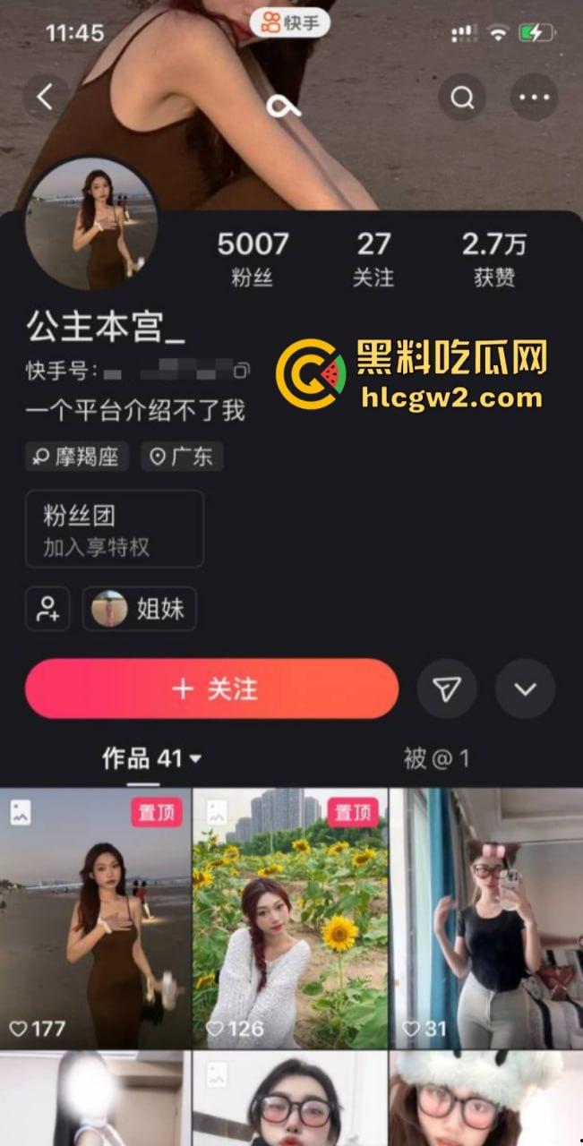 抖音网红【欧盖茨】汹涌大奶成赚钱利器 自拍诱惑小视频勾引色男 会议私播独家流出  第1张
