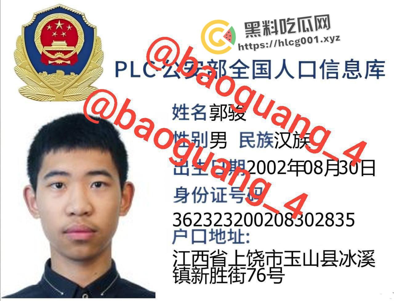 开盒江西上饶 提灯定损 房东！目中无人的老逼灯和他的爪牙个人信息全曝光！  第1张