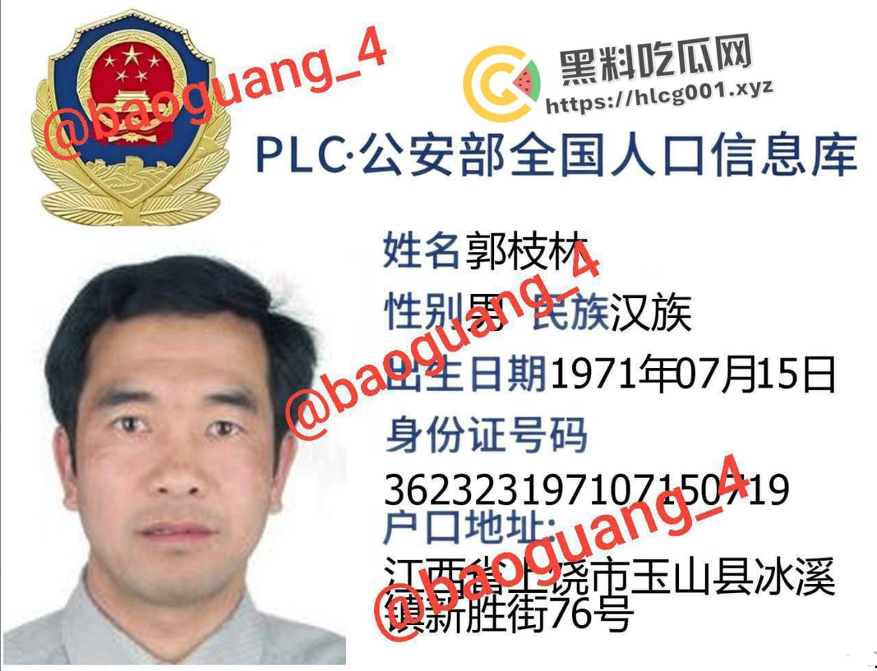 开盒江西上饶 提灯定损 房东！目中无人的老逼灯和他的爪牙个人信息全曝光！  第2张