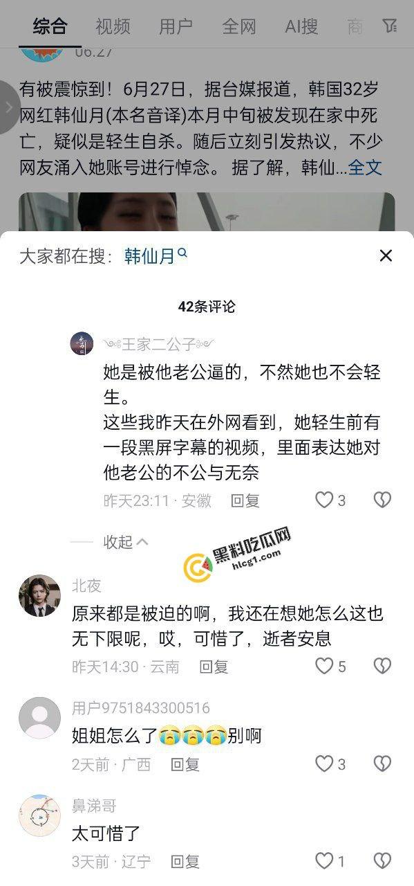 韩国前女团成员sunwall『韩善月』被男友强迫拍性爱视频而家中自杀轻生  第1张