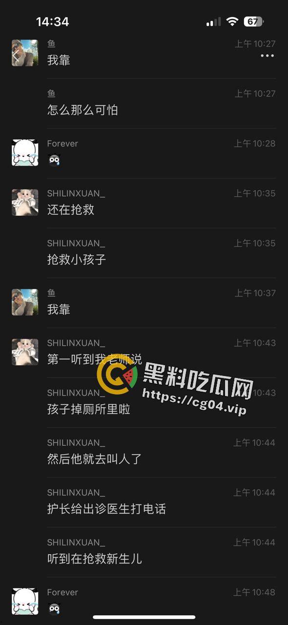 广西商业技师学幼教专业女生厕所早产 四度撕裂  母子双双进ICU 第2张