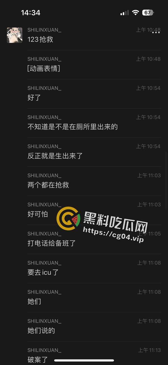 广西商业技师学幼教专业女生厕所早产 四度撕裂  母子双双进ICU 第3张