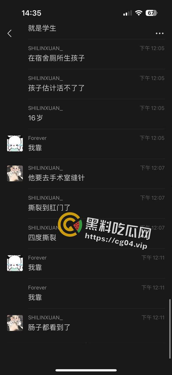 广西商业技师学幼教专业女生厕所早产 四度撕裂  母子双双进ICU 第5张