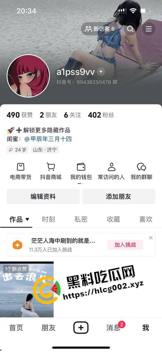 山东妹子刚玩抖音就被大哥约线下 酒店偷拍妹子身材真好 强劲有力的扭动和风骚的叫床  这钱真值了 第1张