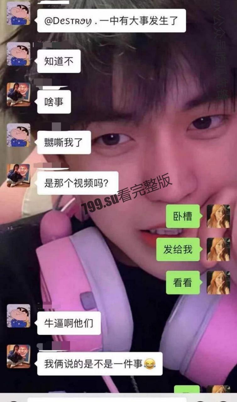 青海 格尔木一中 初中生学校教学楼下啪啪 全校学生围观  第2张