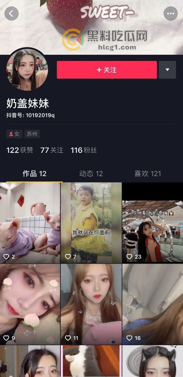 苏州女子与男友口交做爱视频外泄，抖音红人「奶盖妹妹」身份曝光引爆网络！  第1张