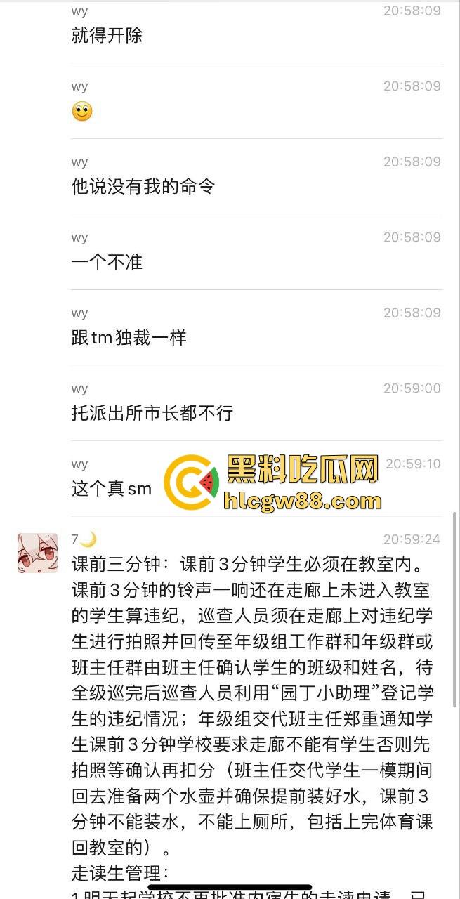 汕头二中拆门事件闹大了，林校长的奇葩规章制度牛逼炸天，学生怒了直接拆门抗议！  第3张